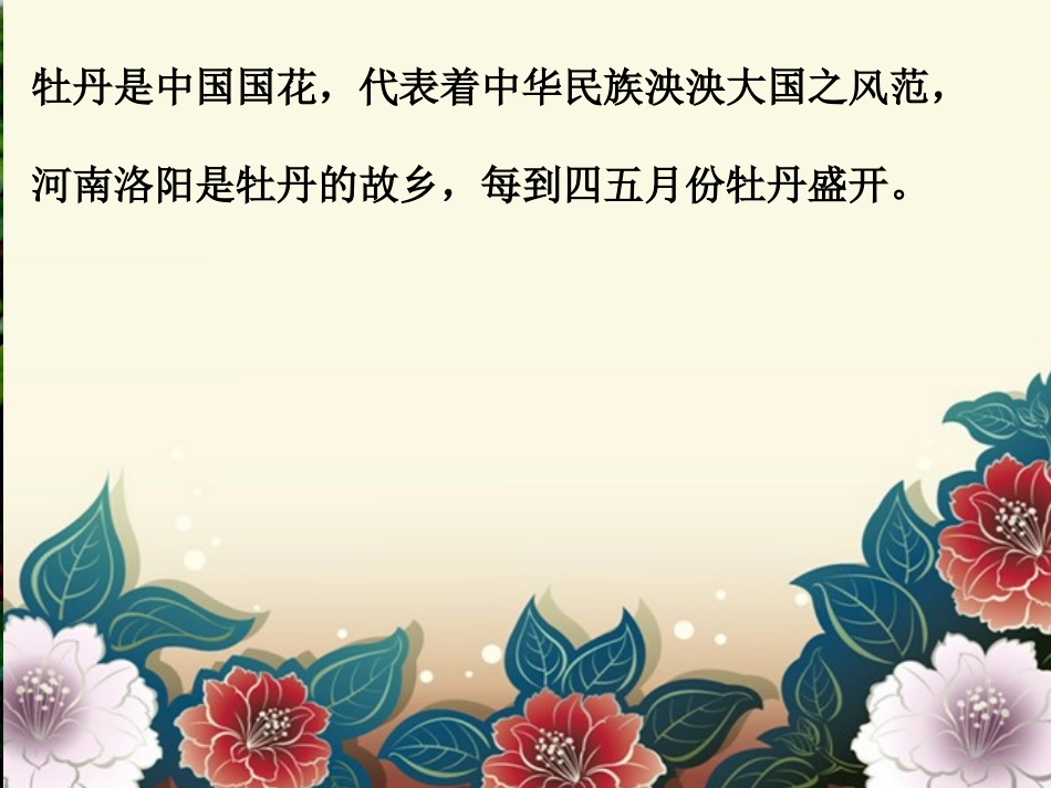 《编花篮》课件_第2页