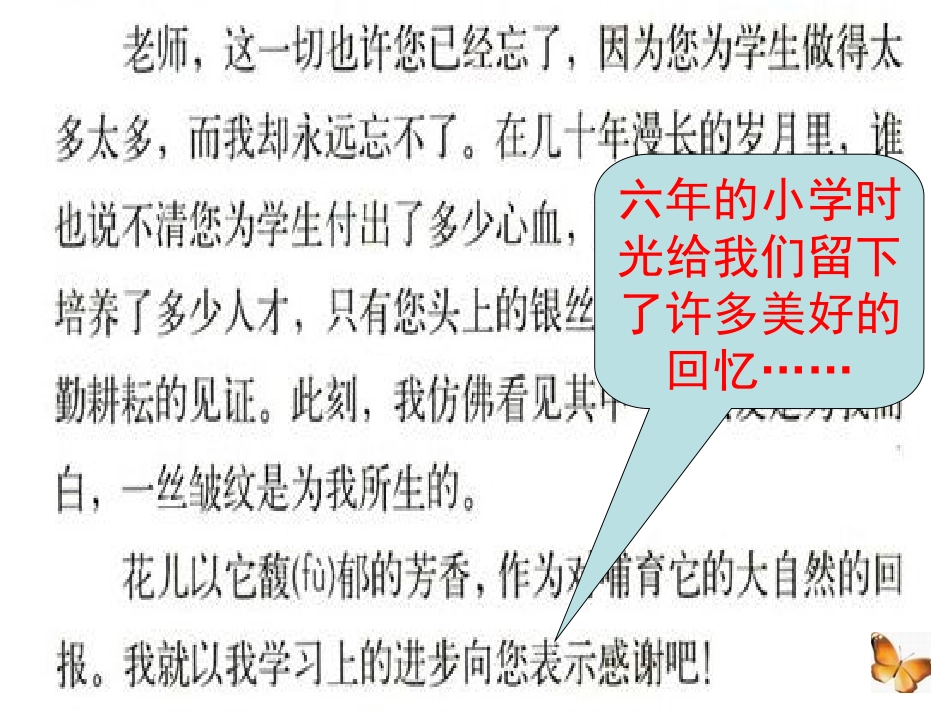 依依惜别课件_第3页