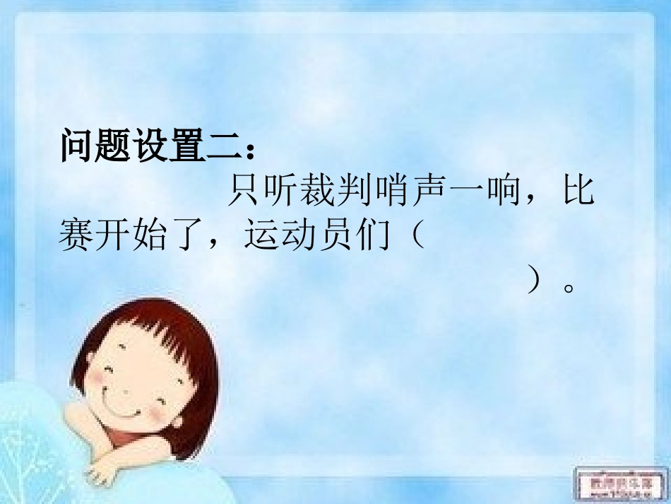 写话训练三课件_第3页