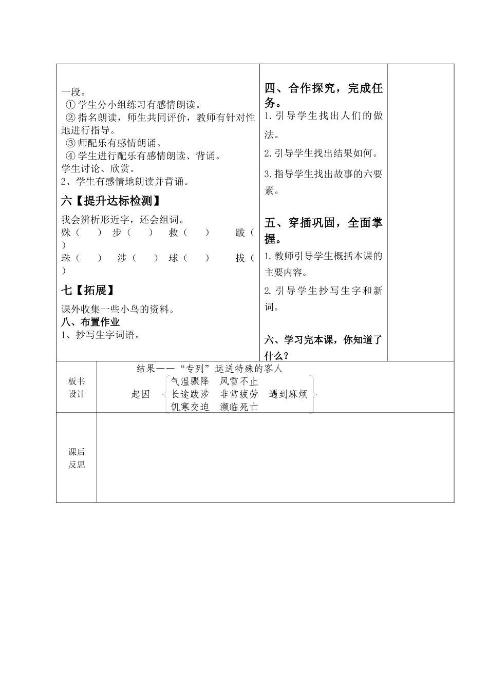 《燕子》第一课时_第3页