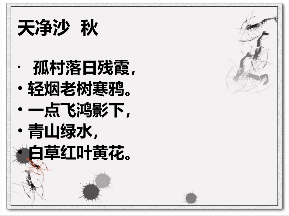 教学成长故事之二_第3页