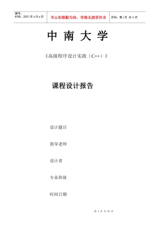 教学设备管理系统概述