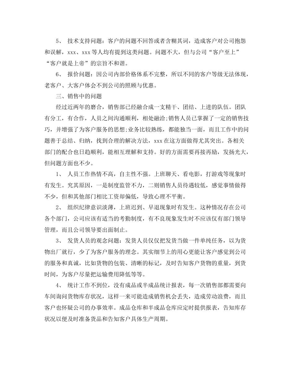 保险业务员年底总结例文_第2页