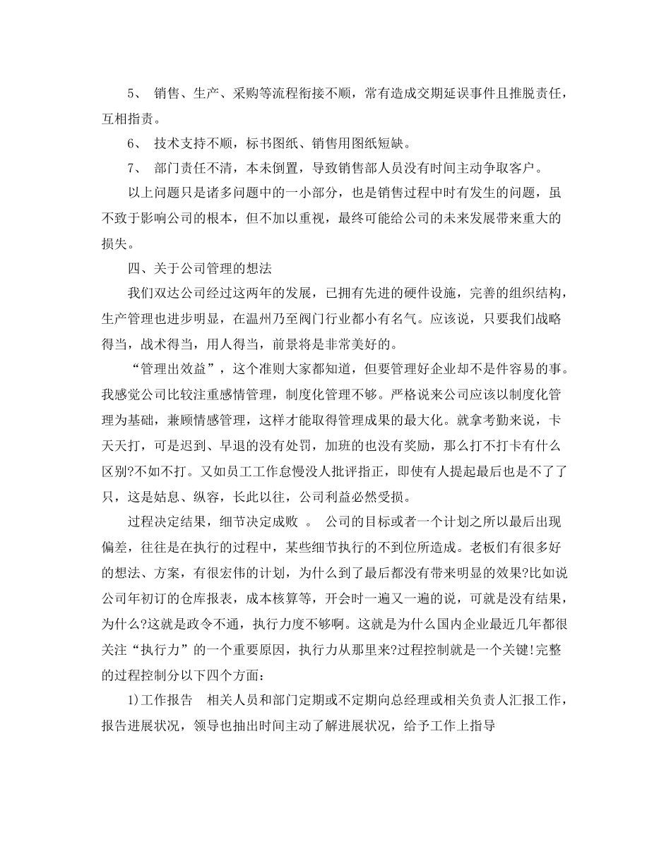 保险业务员年底总结例文_第3页