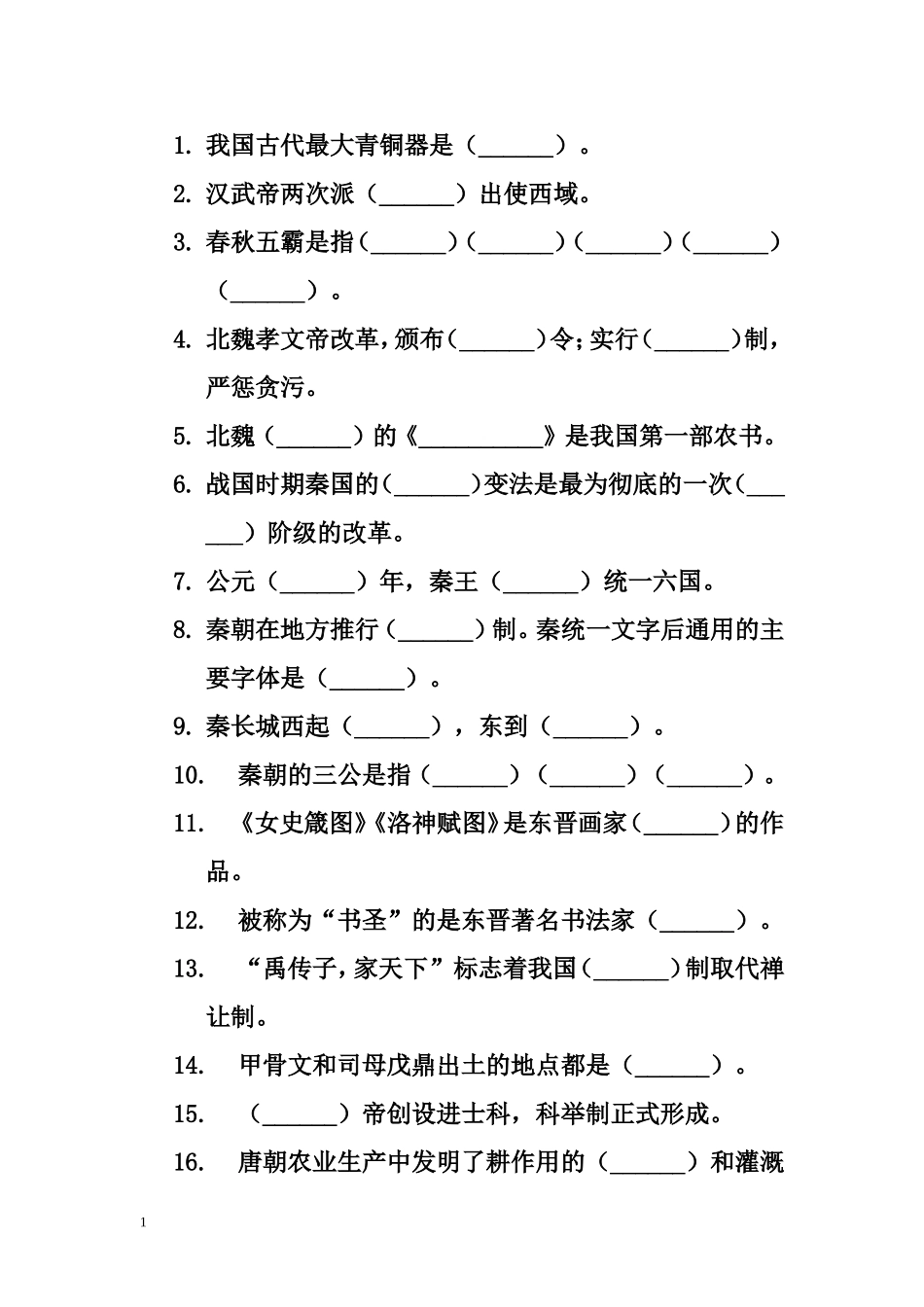 2016精选200题_第1页