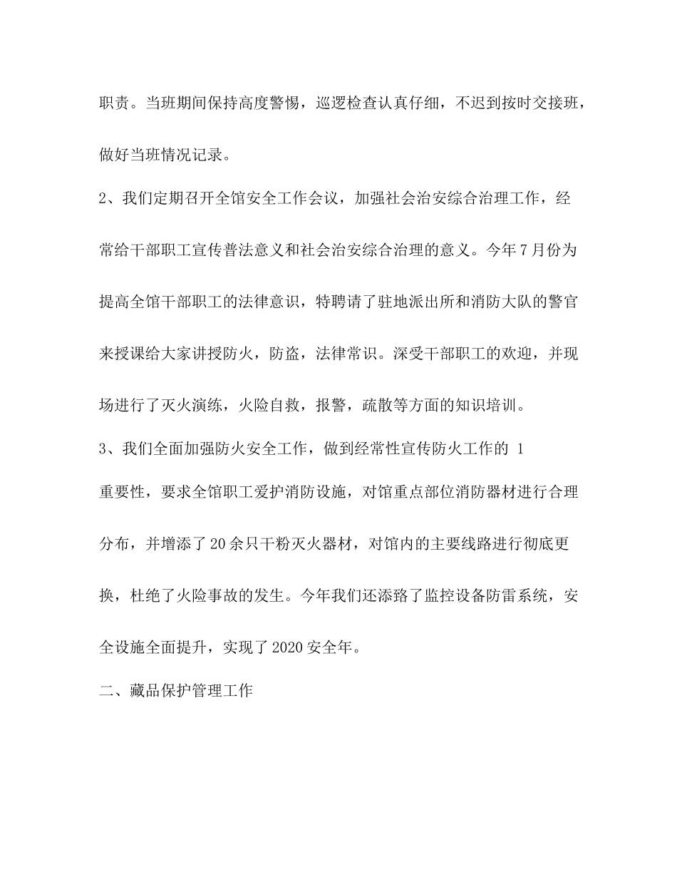 陶瓷销售工作总结报告精选多篇)_第2页