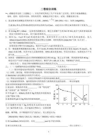 二卷综合训练