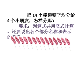 把14个棒棒糖平丛广义