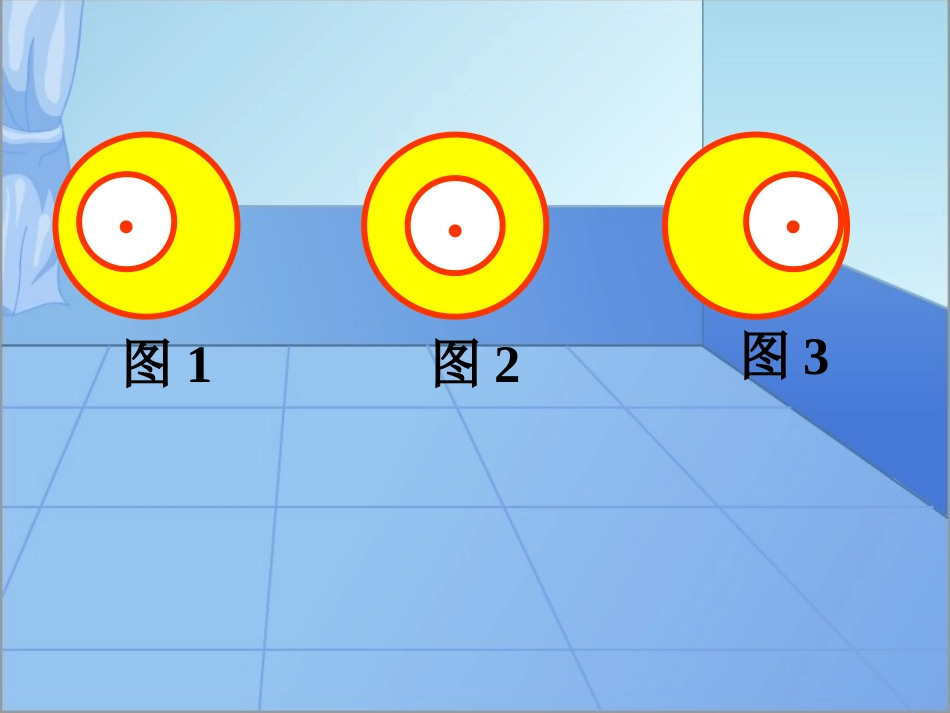 环形的面积2_第3页