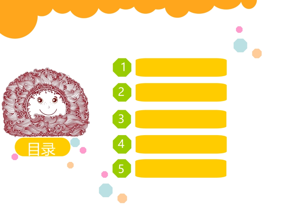 太阳 (2)课件_第2页