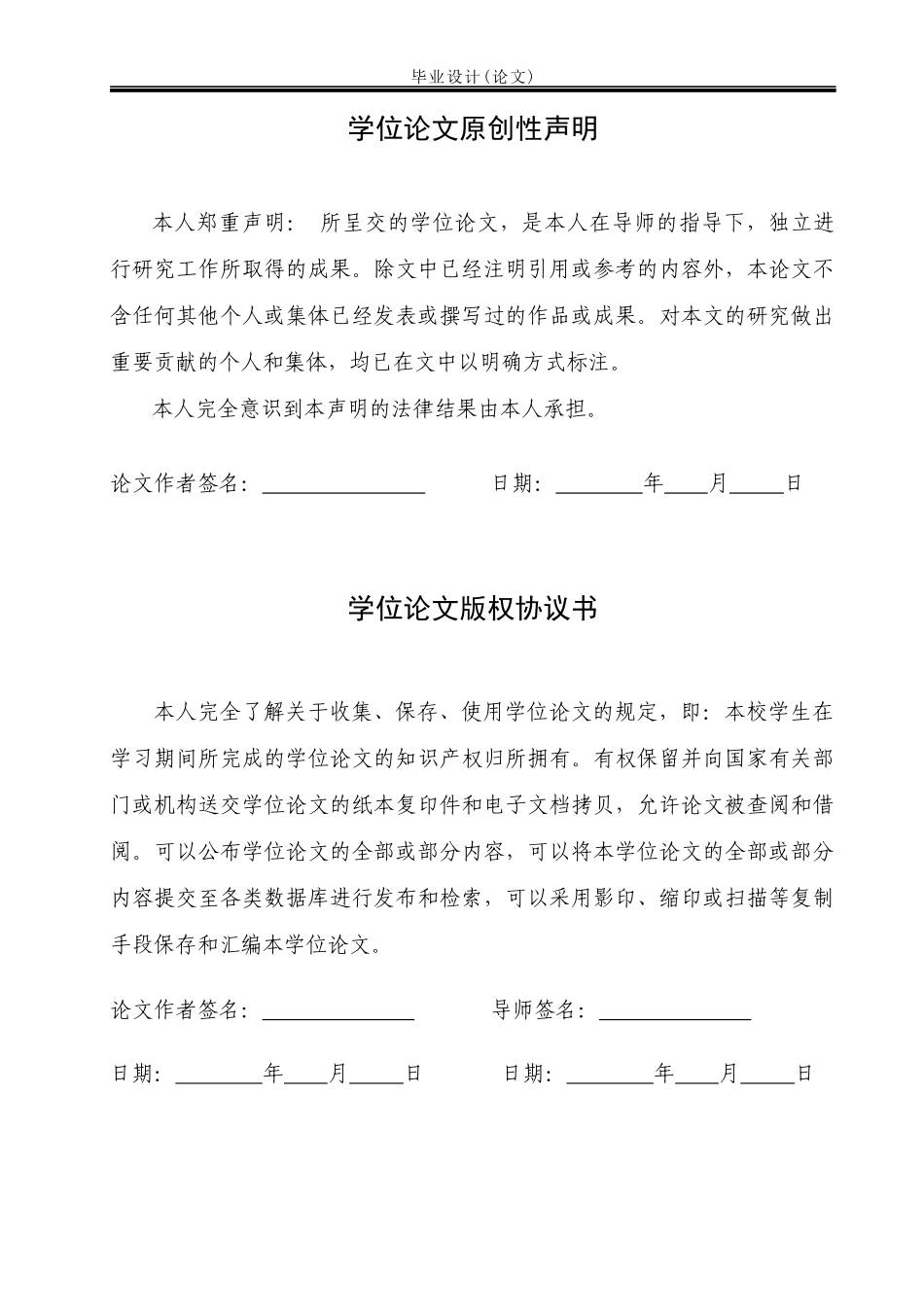 安全帽注射模设计_第2页