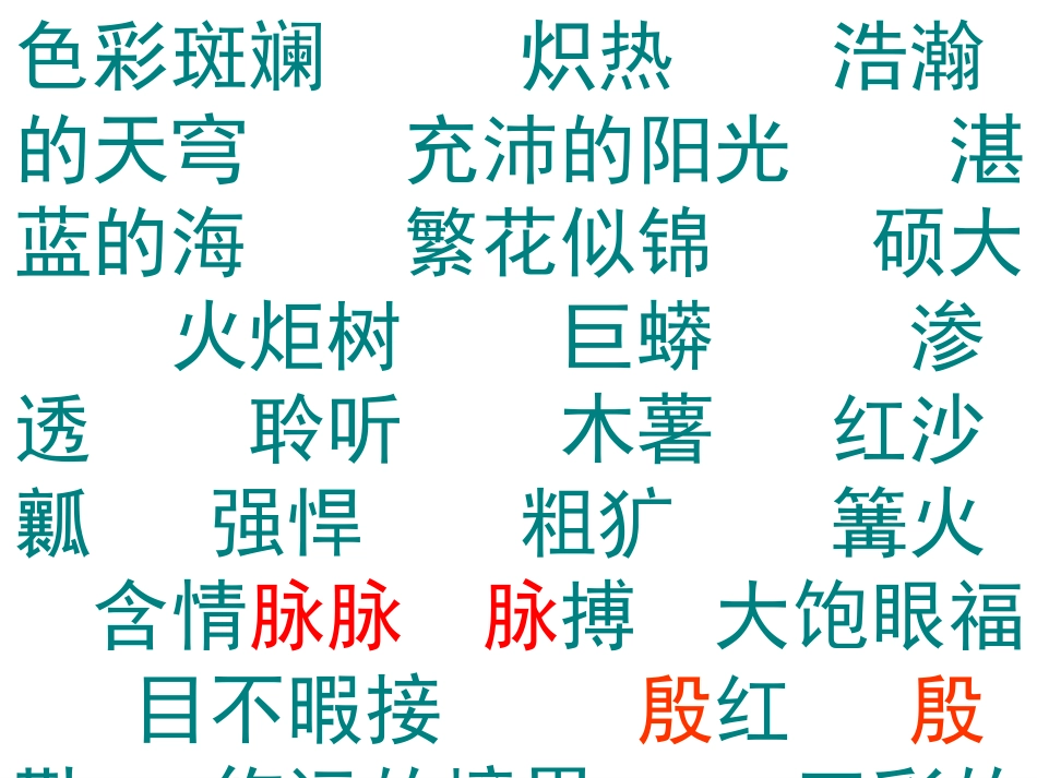 彩色的非洲1_第2页