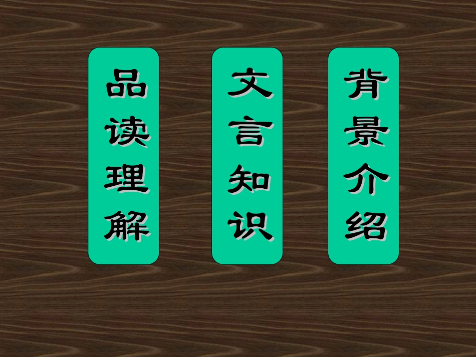 《促织》课件_第2页
