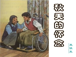 故乡2 (2)