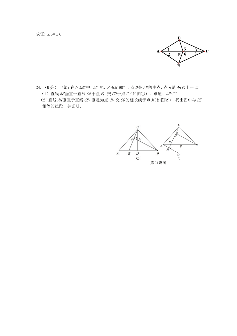 全等三角形小测_第3页