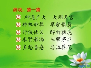 临死前的严监生()