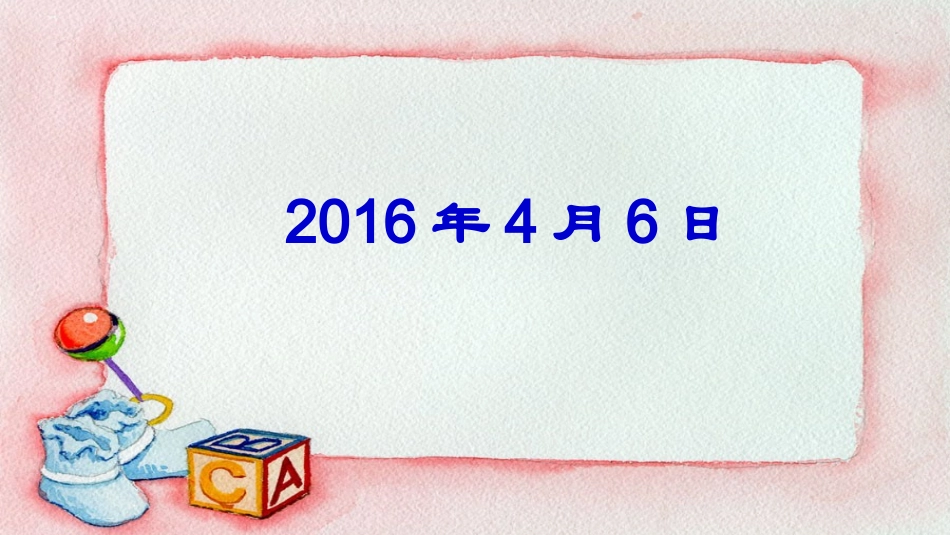 年月日马小琇_第2页