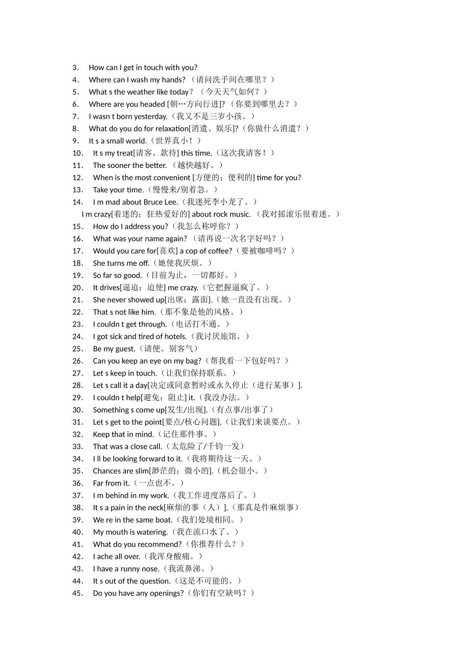 常用英语口语_第2页