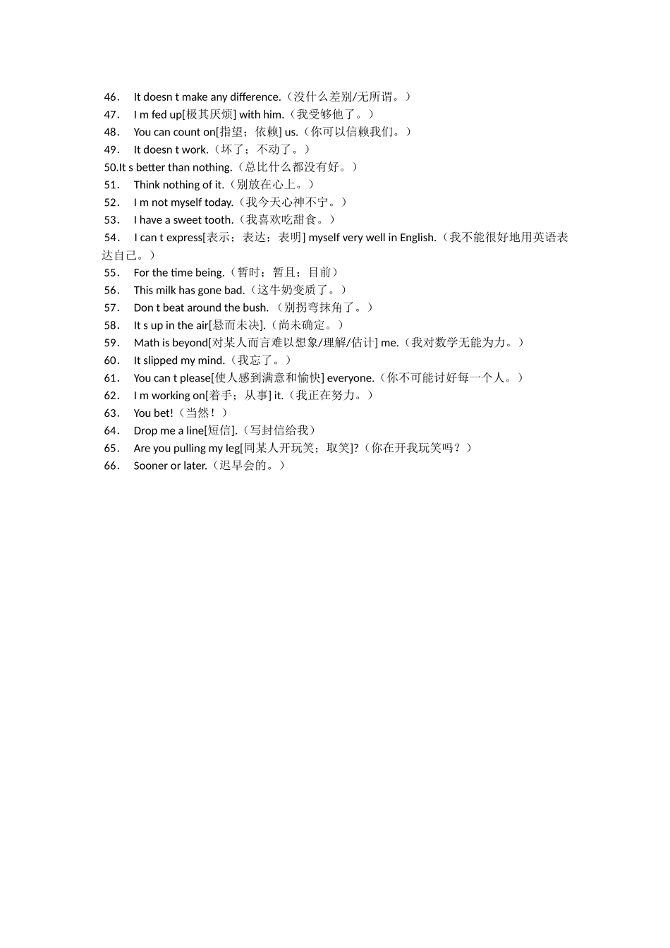 常用英语口语_第3页