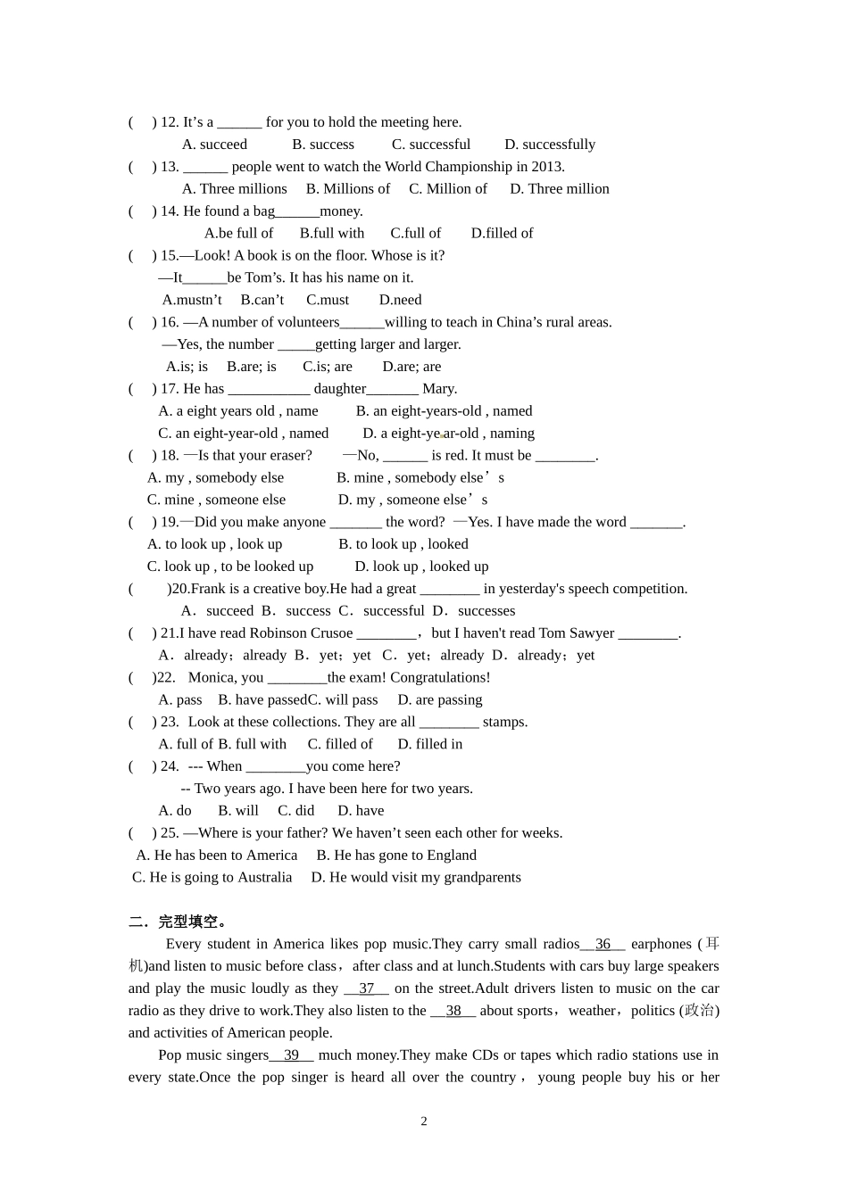 八年级下英语unit8单元练习题_第2页