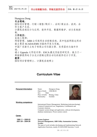 17shangyoudong,专业国际项目管理、行销