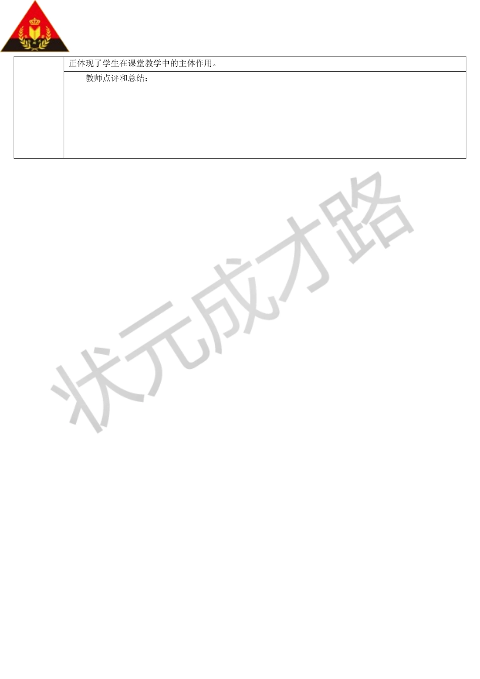 第2课时搭配（2）（导学案）_第3页