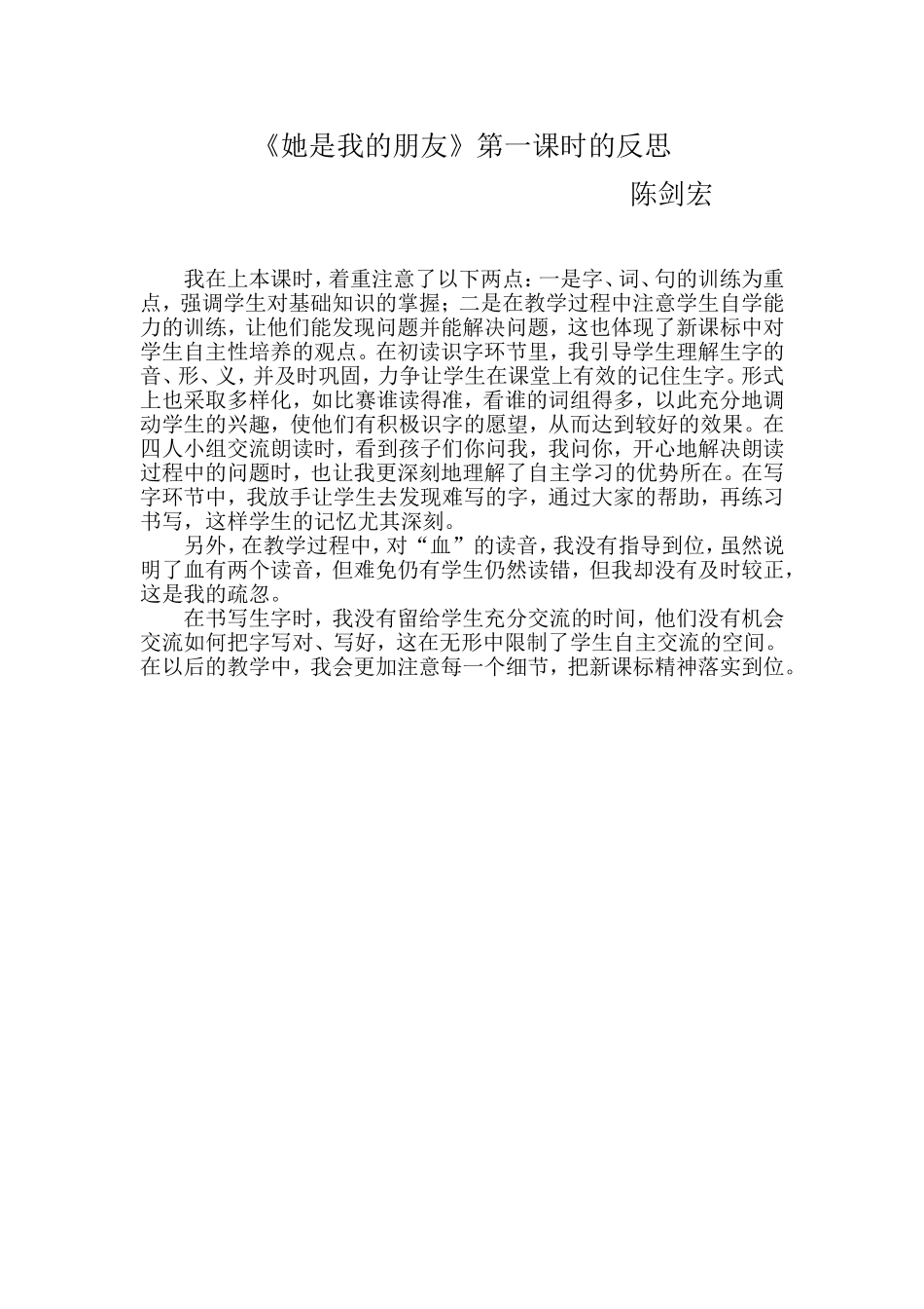 她是我的朋友2_第1页