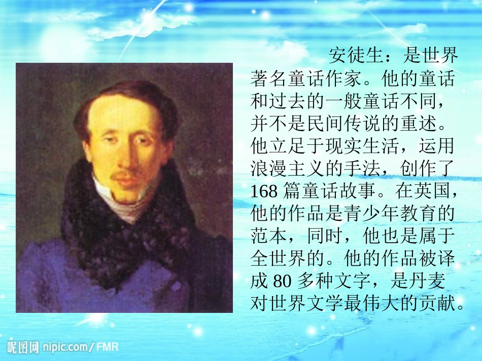 卖火柴的小女孩 (2)_第3页