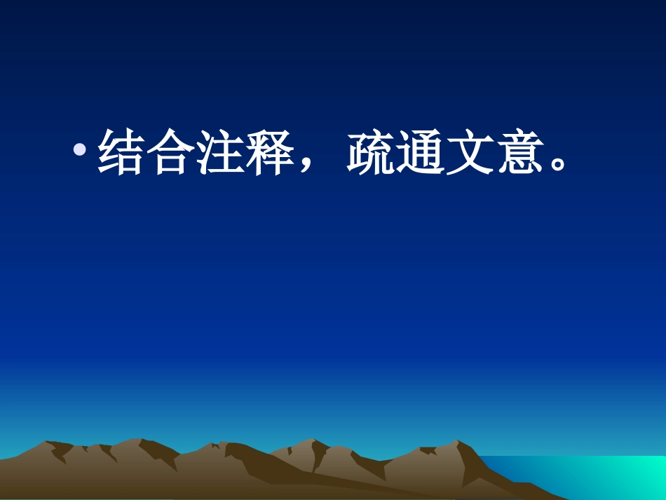 第5单元第19课+鱼我所欲也_第3页