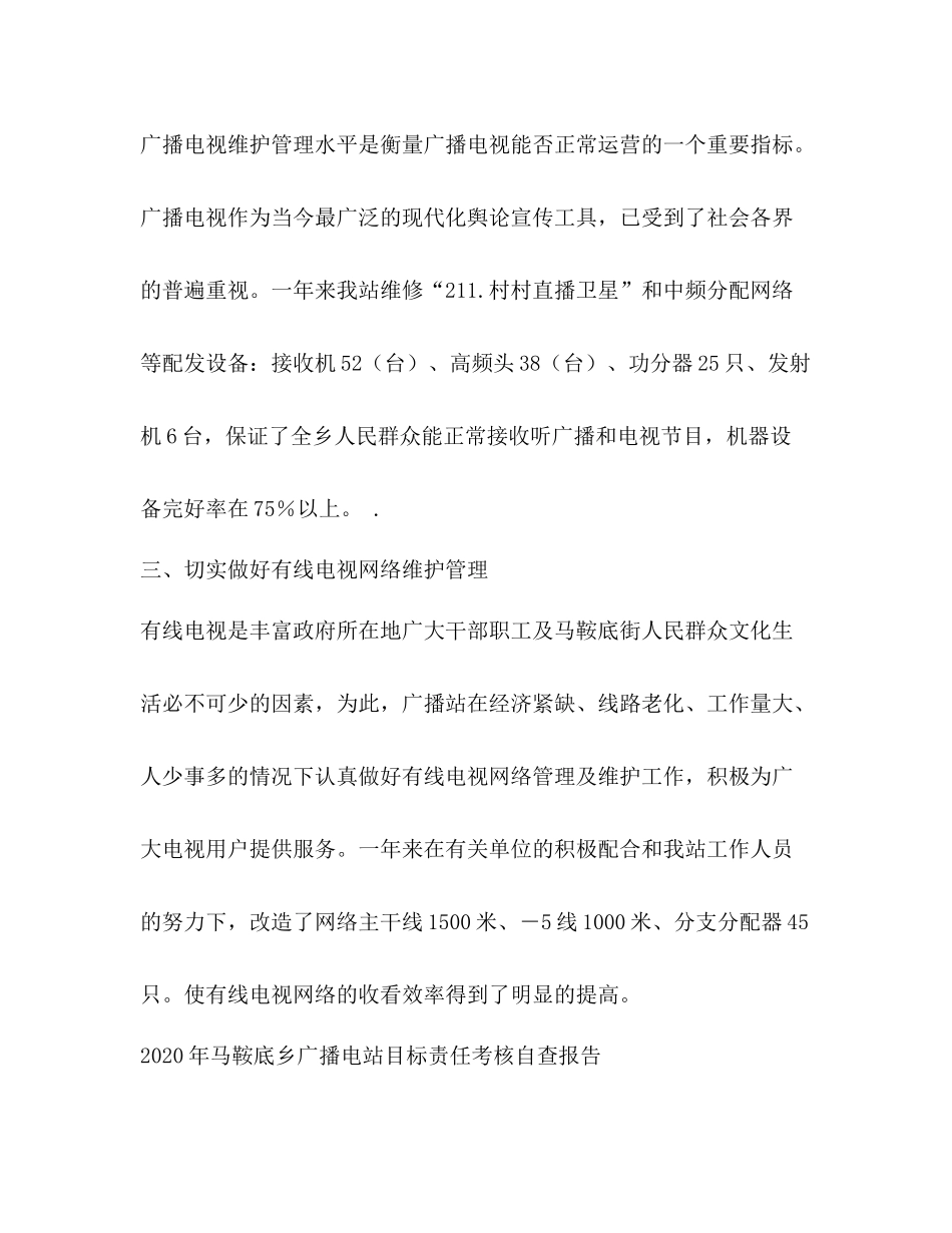 底会计工作总结_第3页