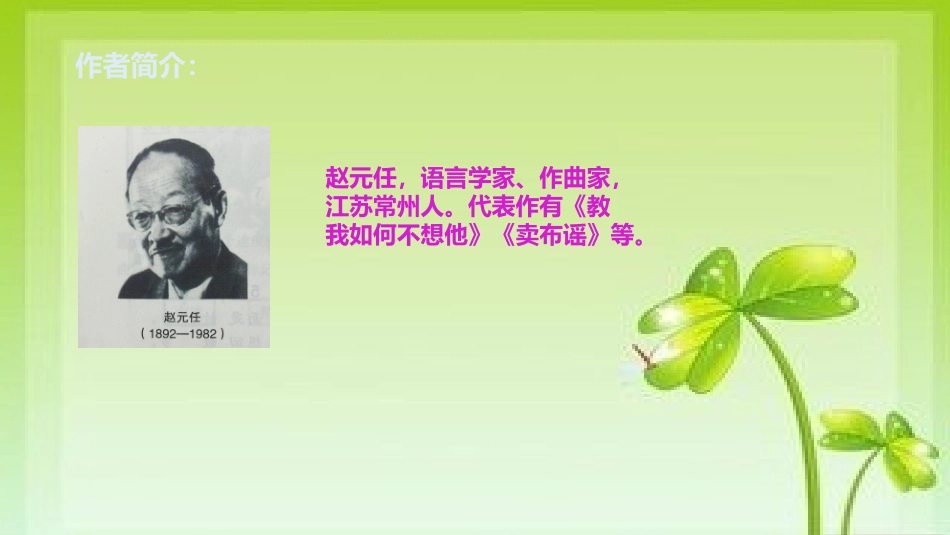 《卖布谣》课件_第2页