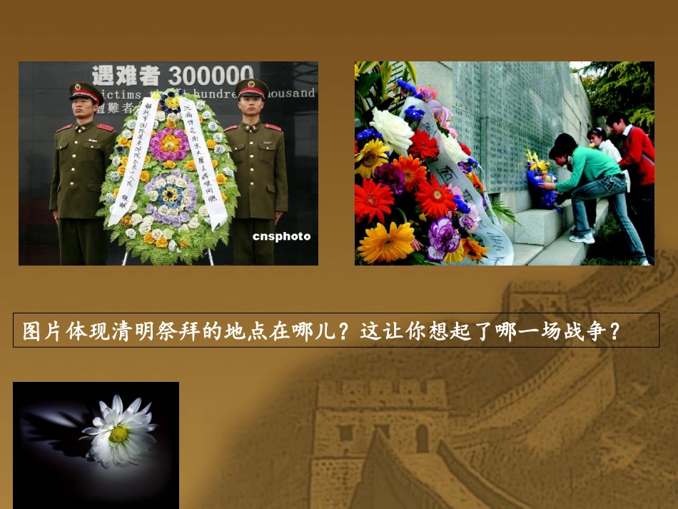 考点29－3120世纪的革命和战争年代（二）_第1页