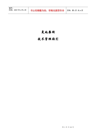 L002技术参考标准