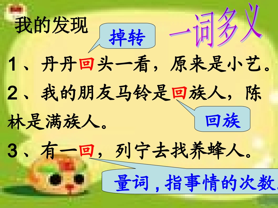 语文园地七 (2)_第3页