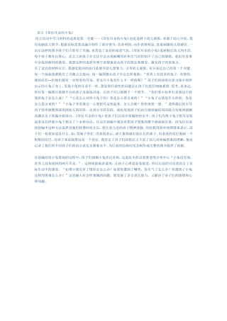 耷拉耳朵的小兔