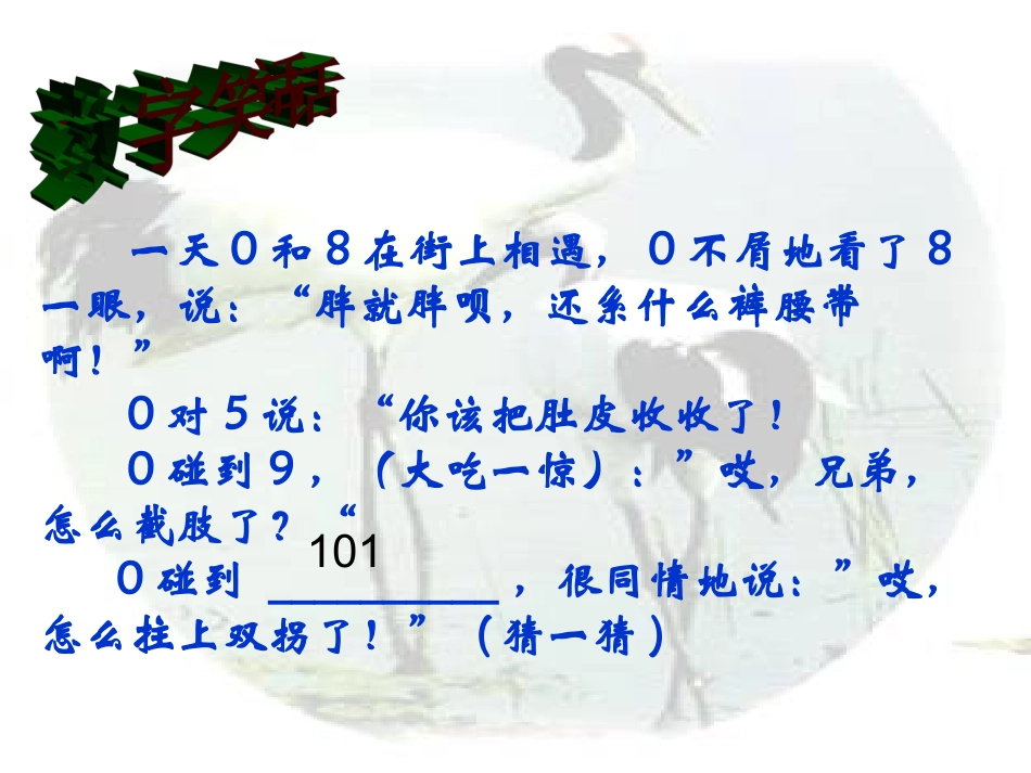 发挥联想和想象1_第1页