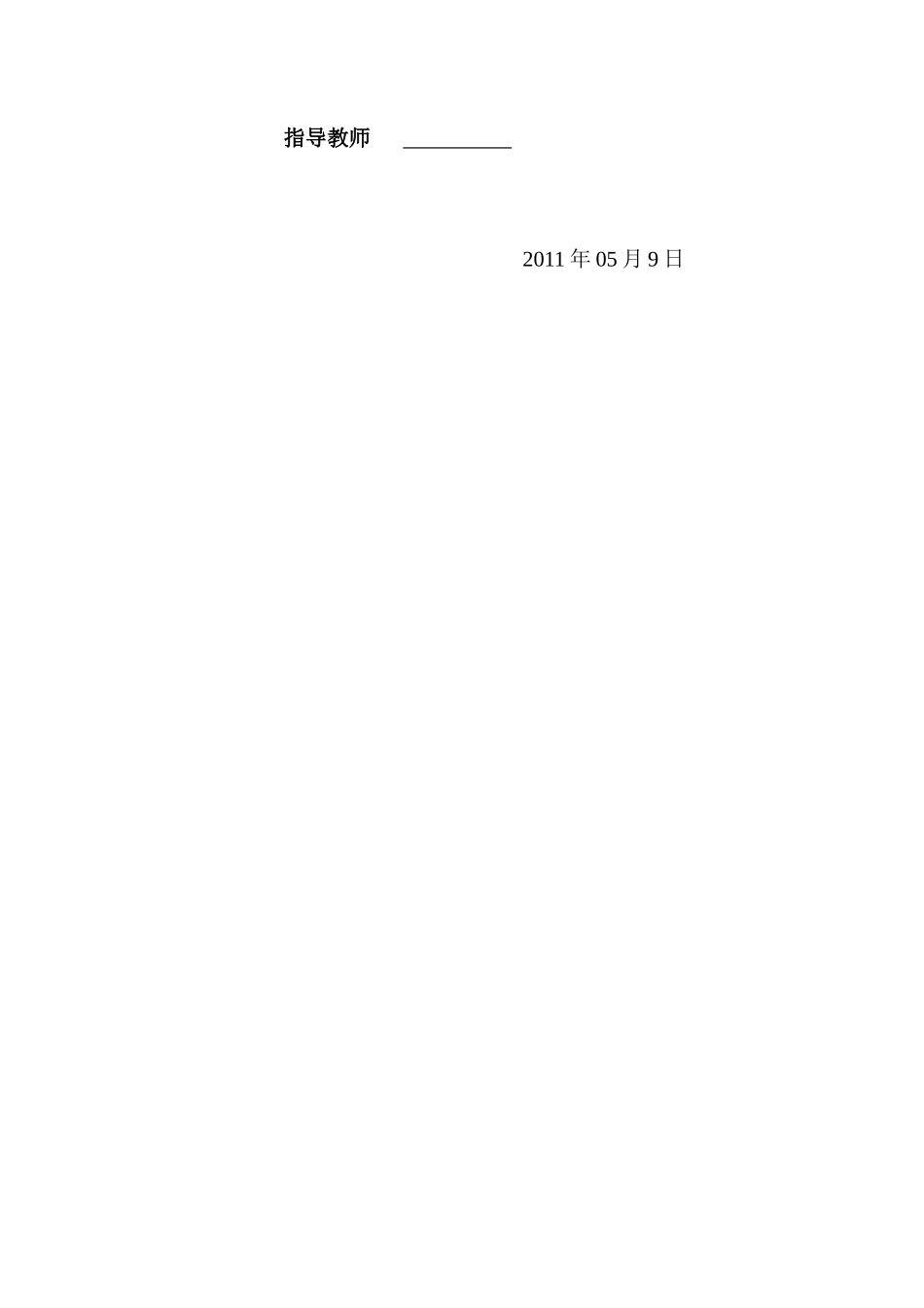 富士康集团流水线现场管理分析研究_第2页