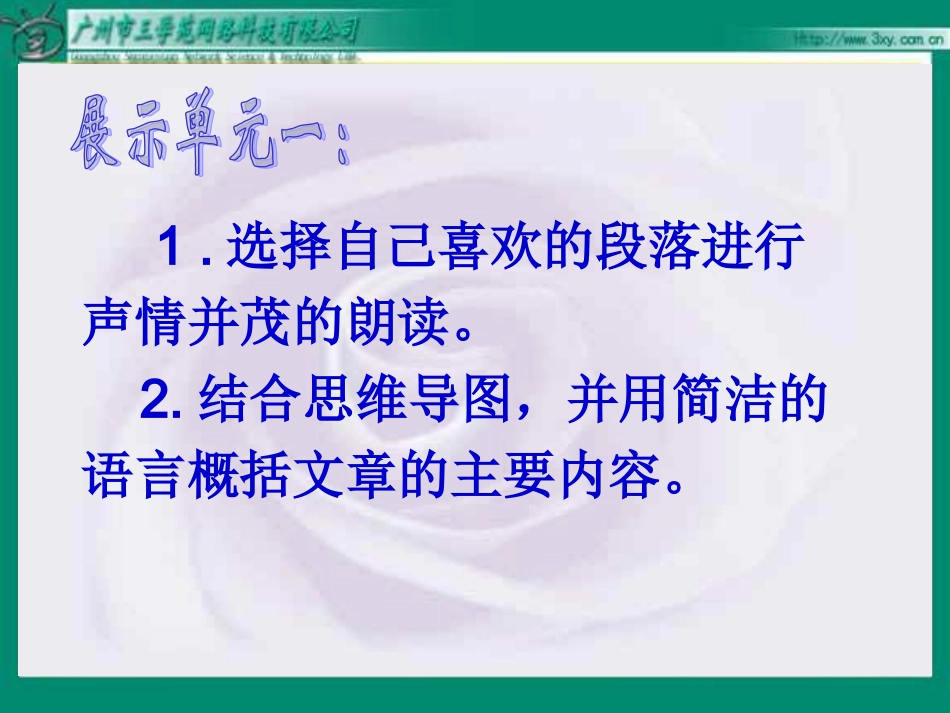 《与象共舞》课件_第3页