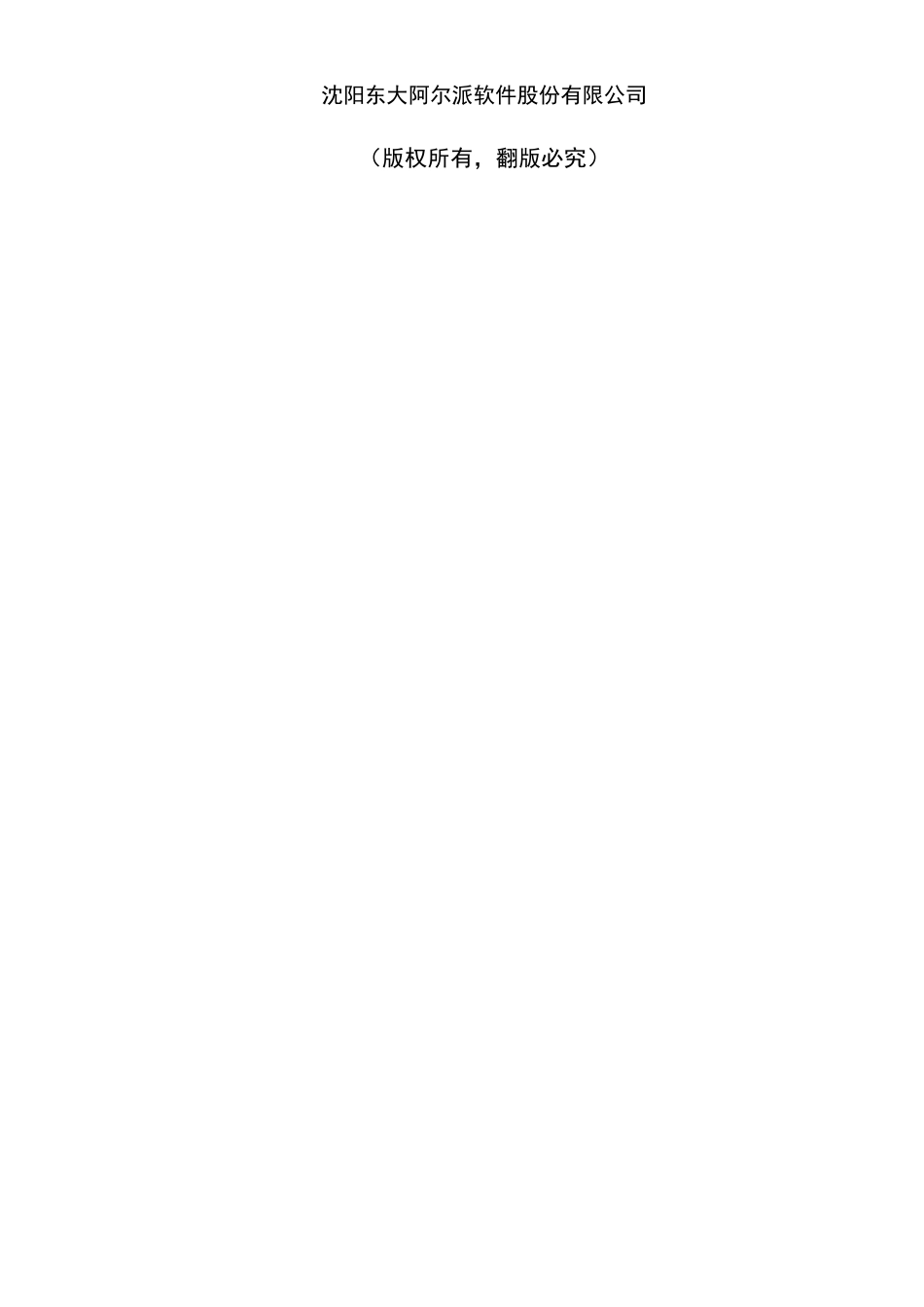 测试用例标准规范标准_第3页