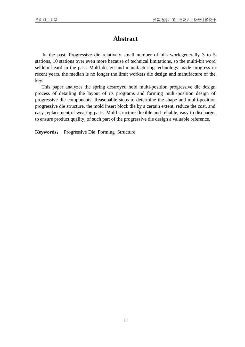 弹簧抱挎冲压工艺及多工位级进模设计_第3页