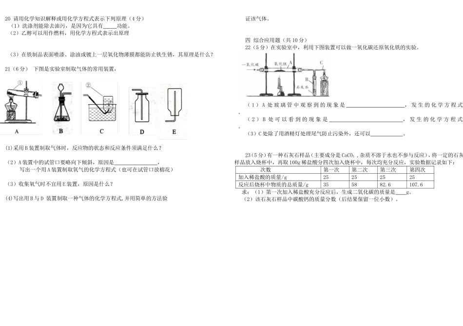 二中一测化学试卷_第2页