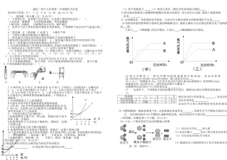 二中一测化学试卷