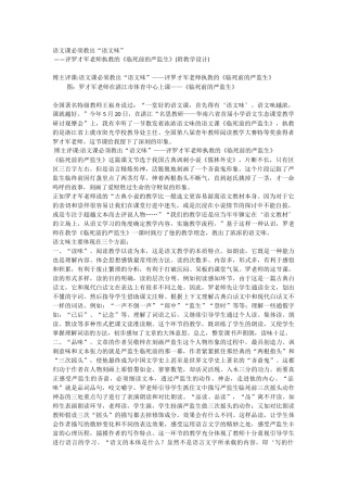 临死前的严监生