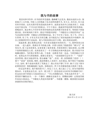 我与书的故事
