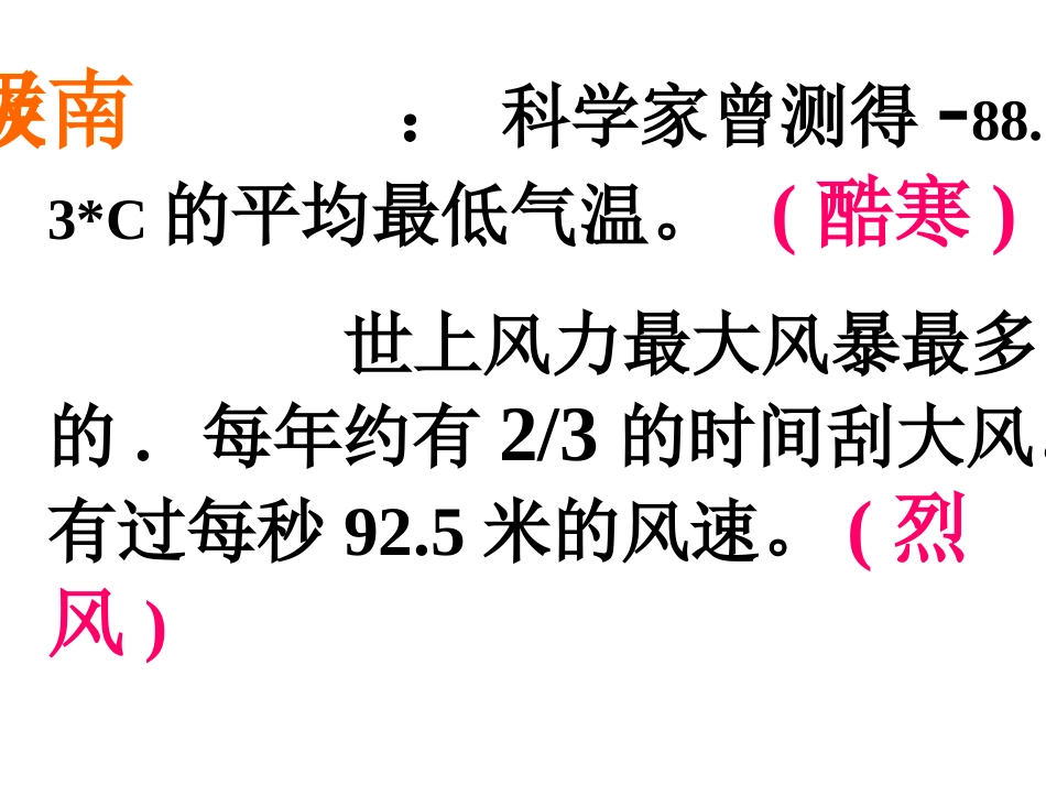 《伟大的悲剧》1_第2页