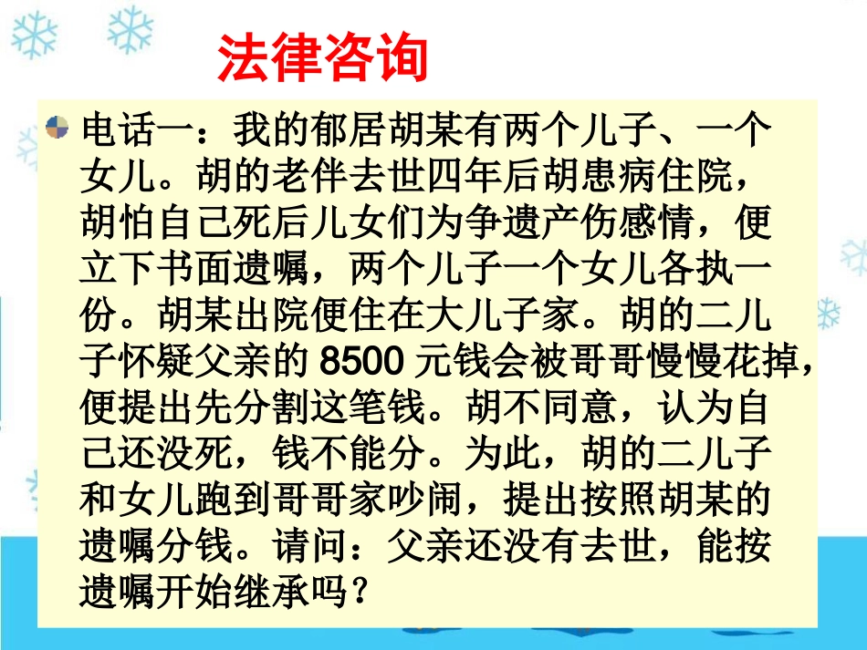 财产留给谁　　李玉成_第2页