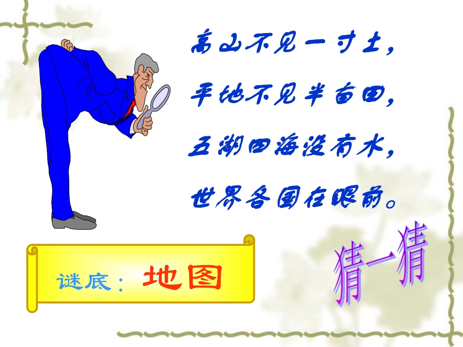 我的家在哪里_第1页