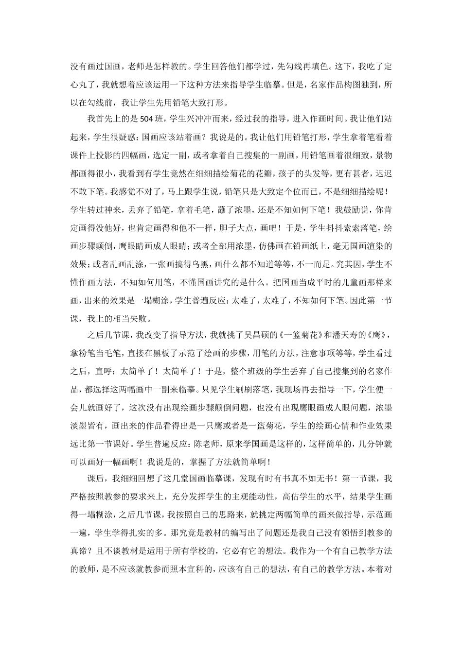 从易入手，循序渐进_第2页