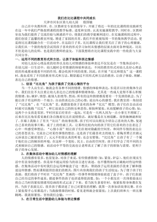 比比总结殷国敏