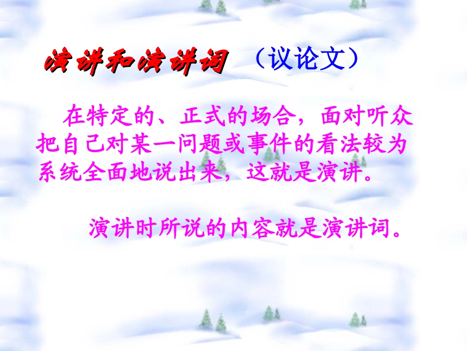 为人民服务_优秀课件_第3页